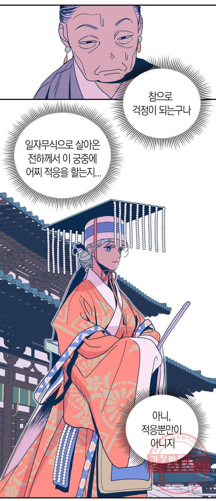 달이 없는 나라 1화 7
