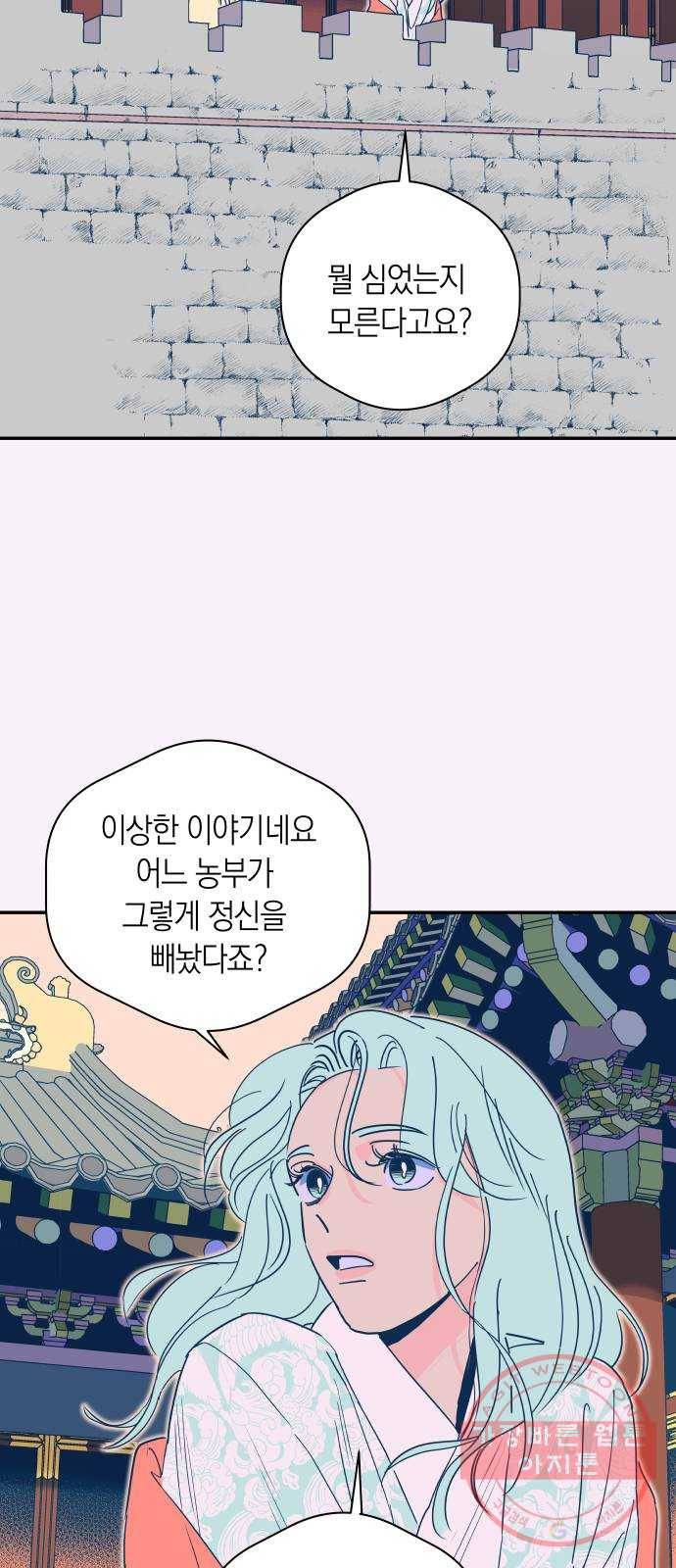 달이 없는 나라 1화 11