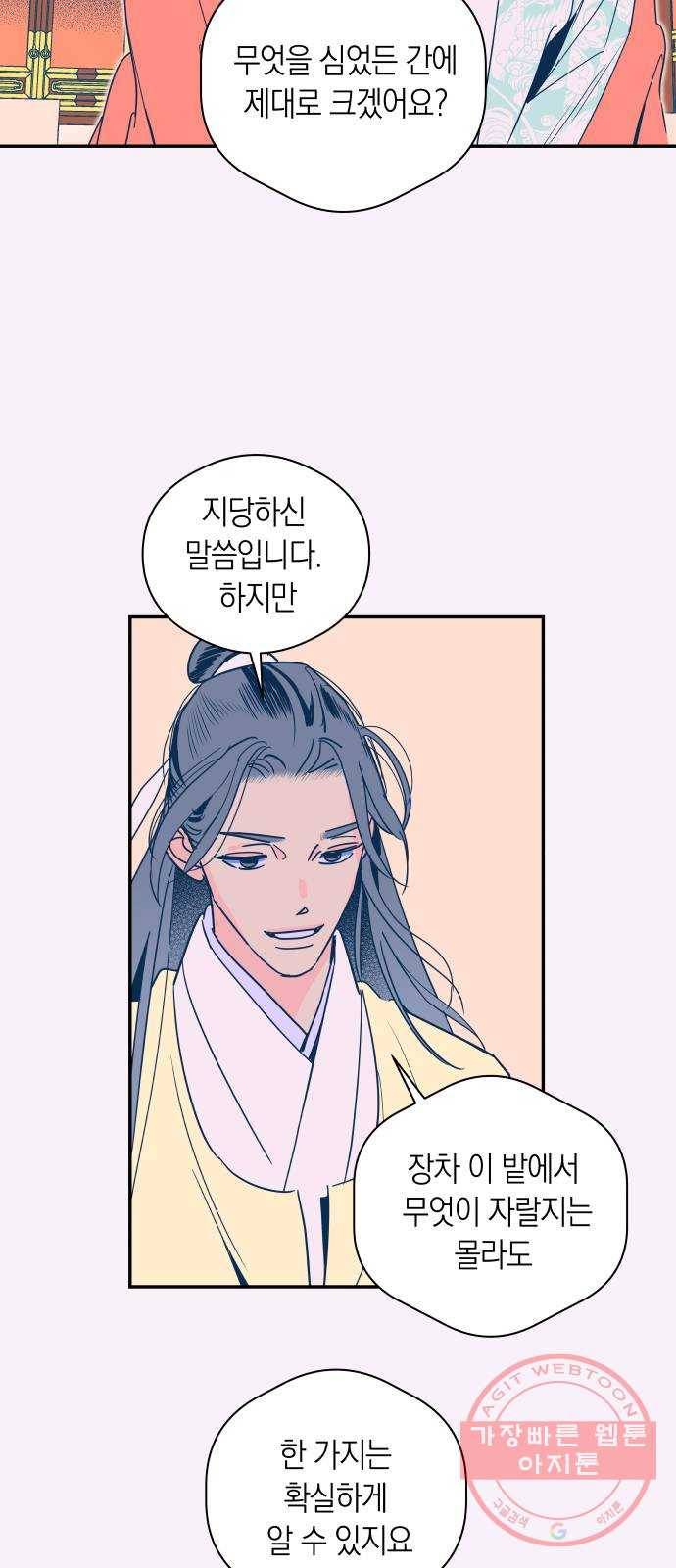 달이 없는 나라 1화 12