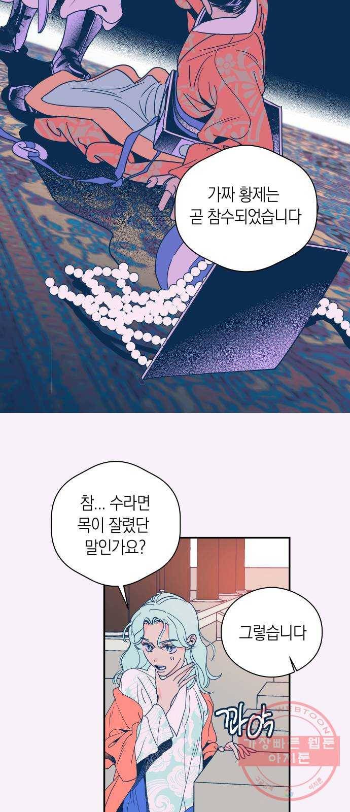 달이 없는 나라 1화 15