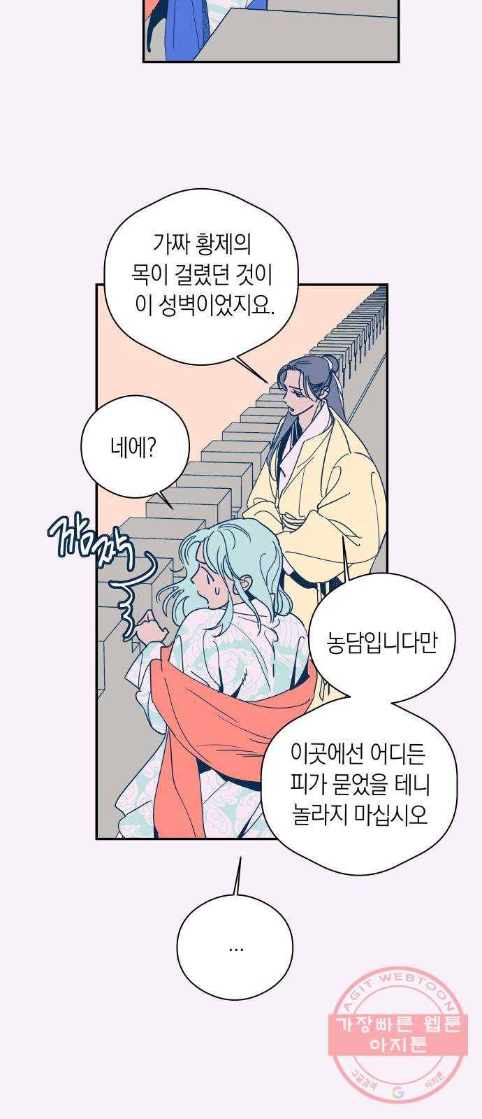달이 없는 나라 1화 16