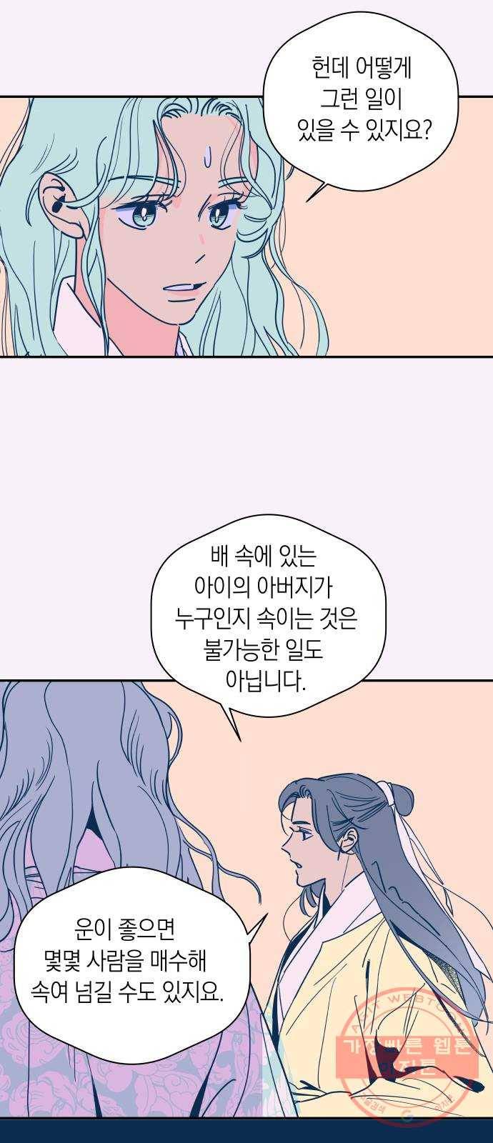 달이 없는 나라 1화 17