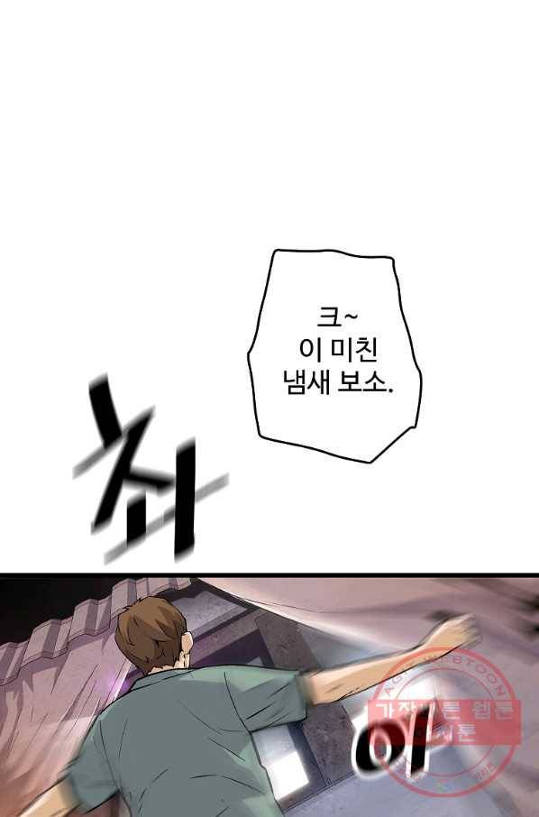 회귀의 전설 4화 15