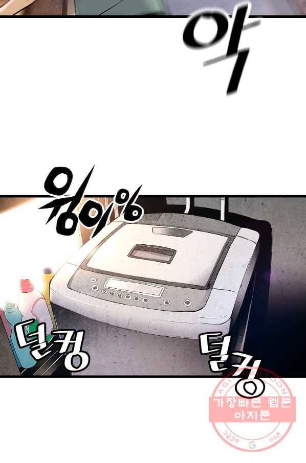 회귀의 전설 4화 16