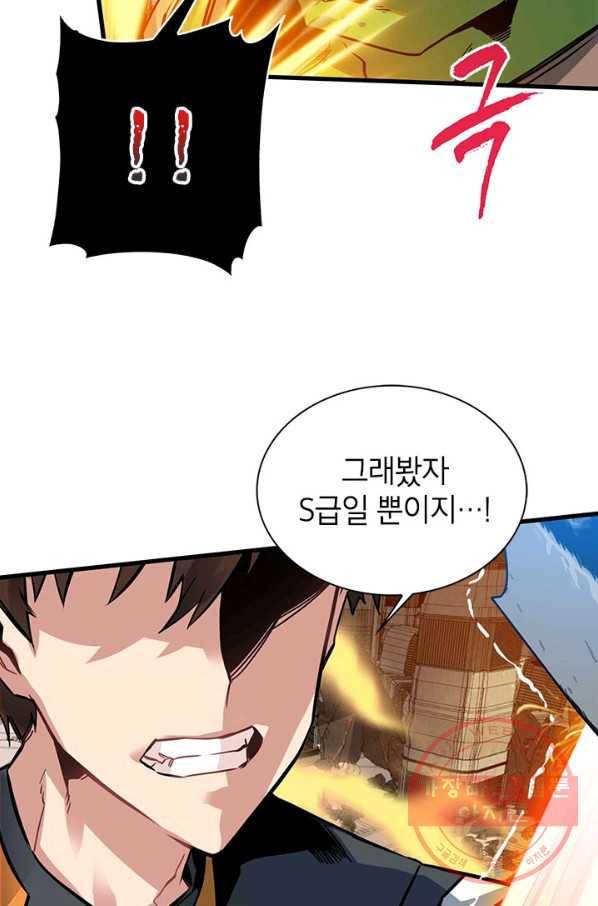 뽑기로 강해진 SSS급 헌터 15화 5