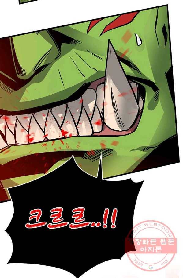 뽑기로 강해진 SSS급 헌터 15화 18