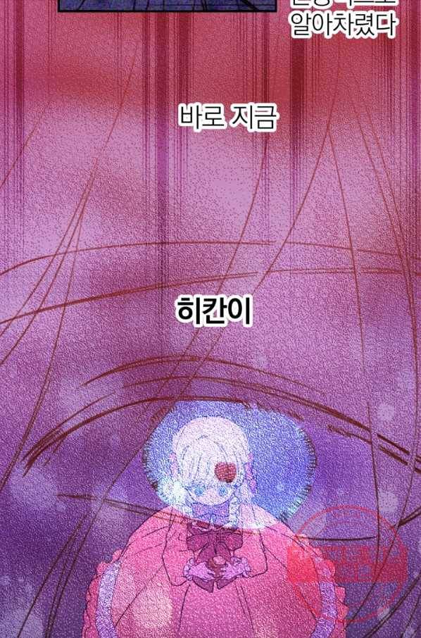 세계관 최강자들이 내게 집착한다 3화 15