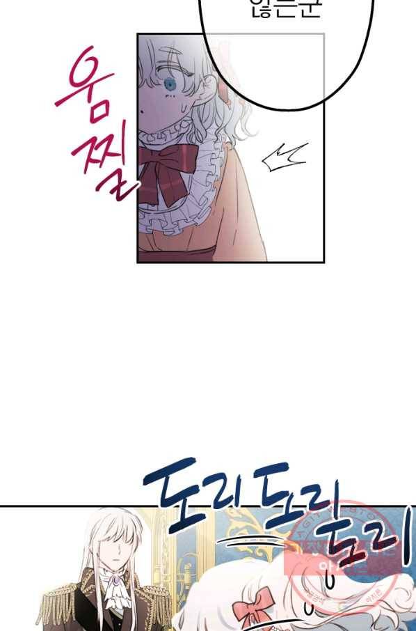 세계관 최강자들이 내게 집착한다 3화 19