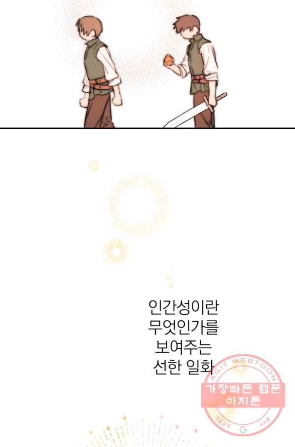 세계관 최강자들이 내게 집착한다 3화 44