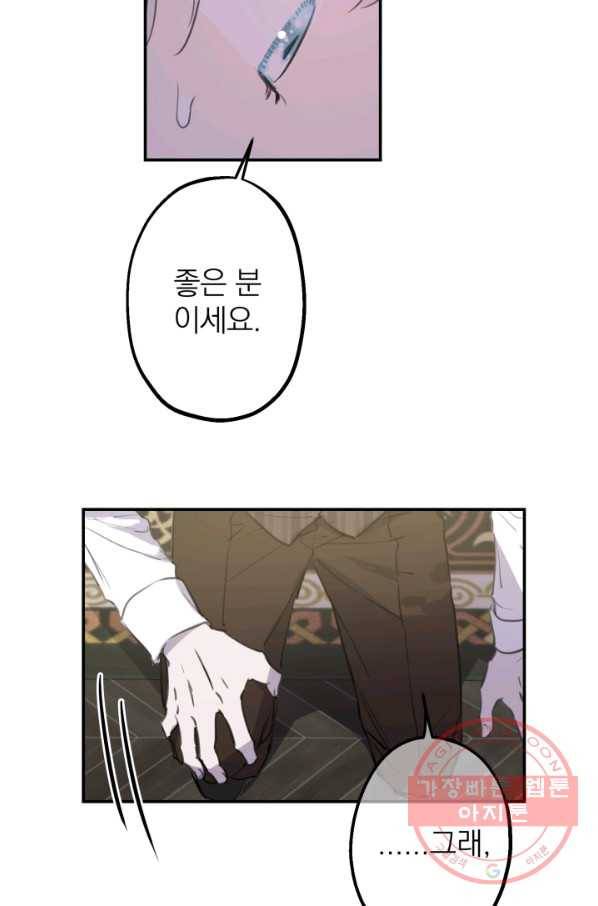 세계관 최강자들이 내게 집착한다 10화 4
