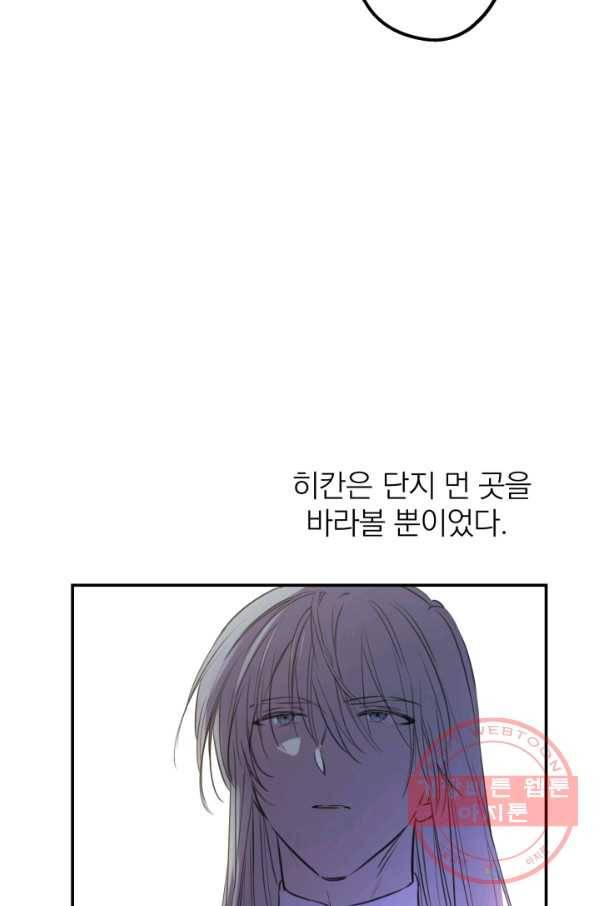 세계관 최강자들이 내게 집착한다 10화 5