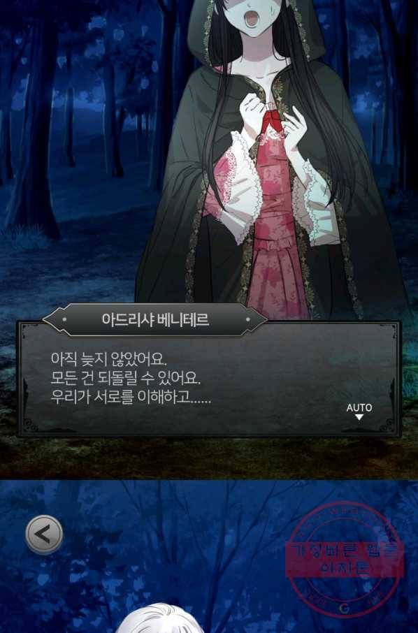 세계관 최강자들이 내게 집착한다 10화 12