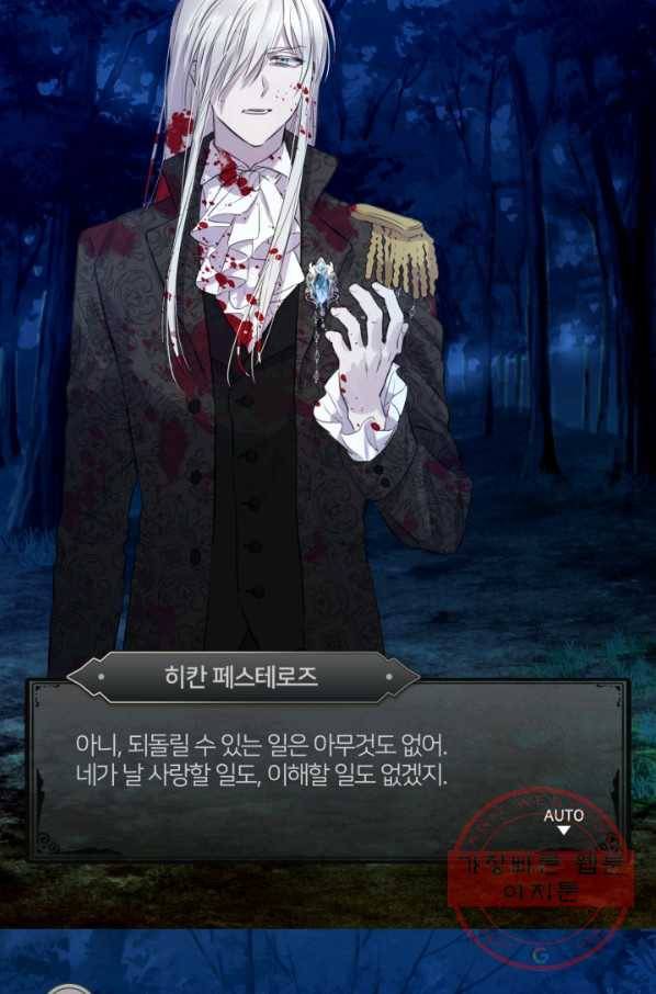 세계관 최강자들이 내게 집착한다 10화 13