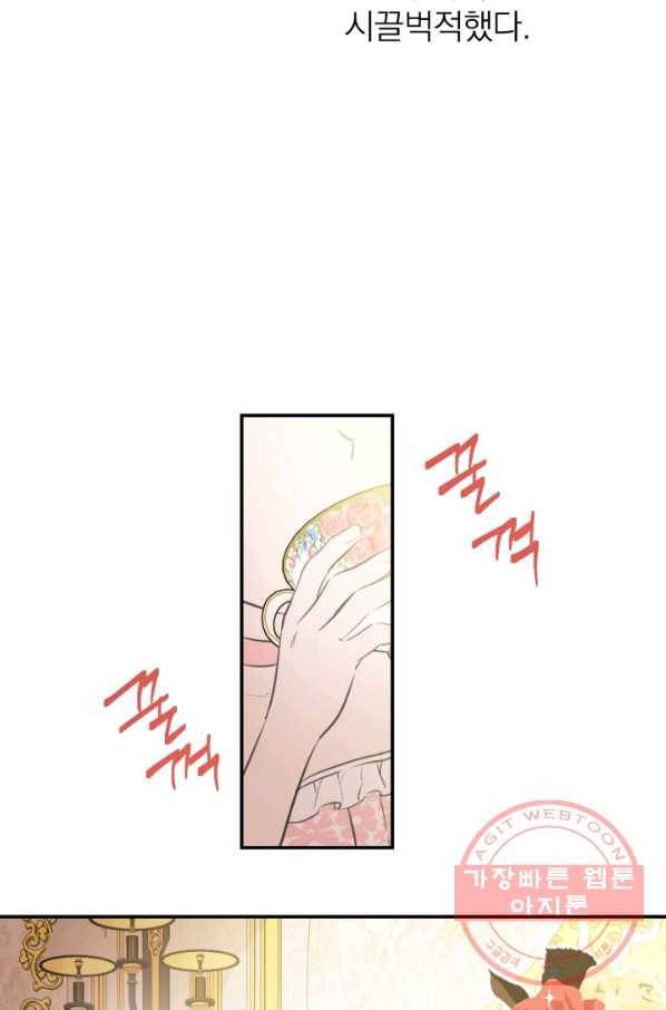 세계관 최강자들이 내게 집착한다 19화 7