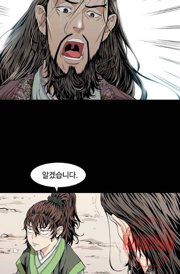 종횡구주 2화 종횡구주 15