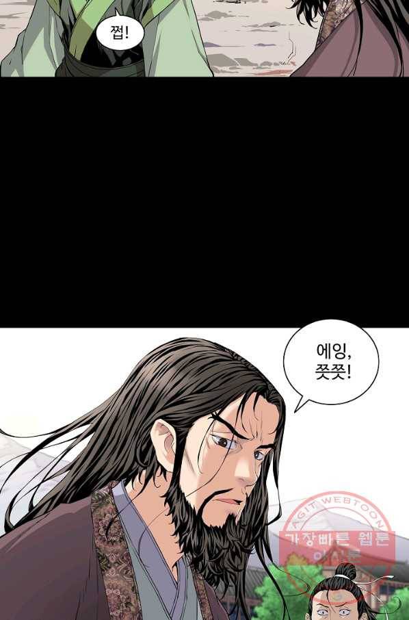 종횡구주 2화 종횡구주 16