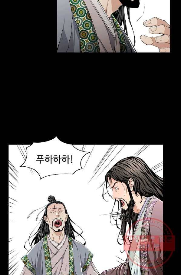 종횡구주 2화 종횡구주 24