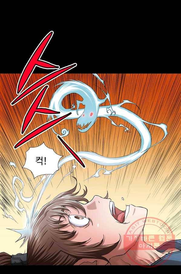 종횡구주 2화 종횡구주 42