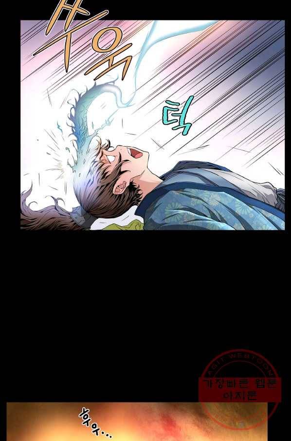 종횡구주 2화 종횡구주 50