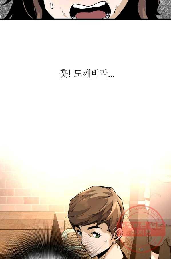 회귀의 전설 7화 2