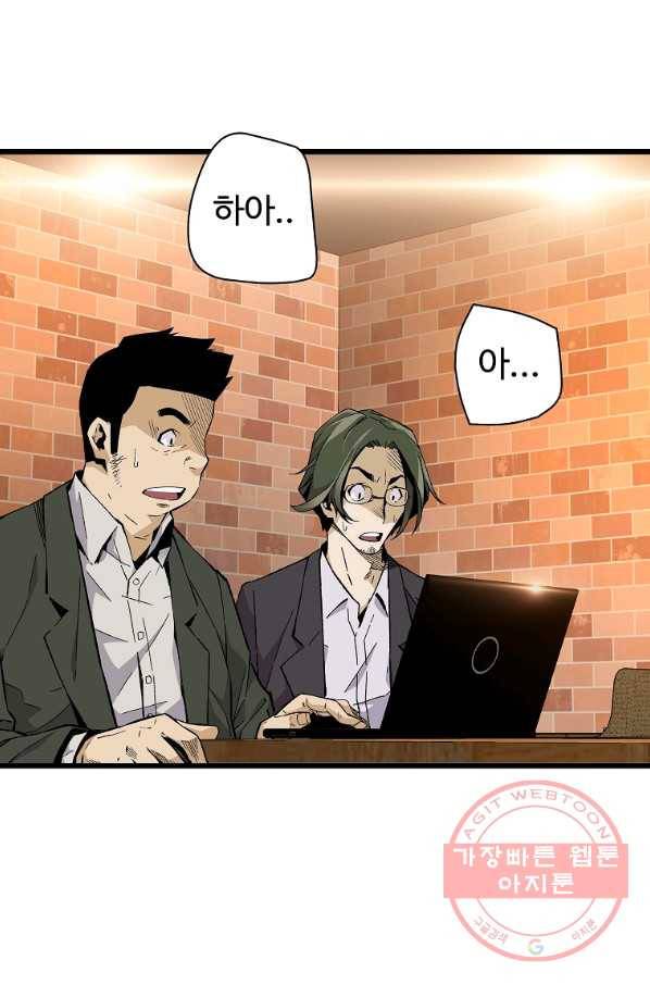 회귀의 전설 7화 5