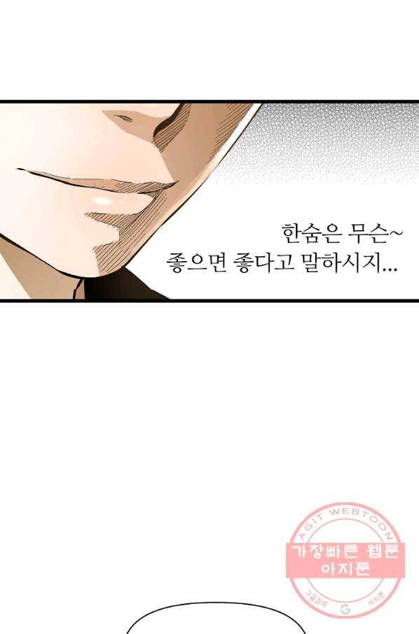 회귀의 전설 7화 6
