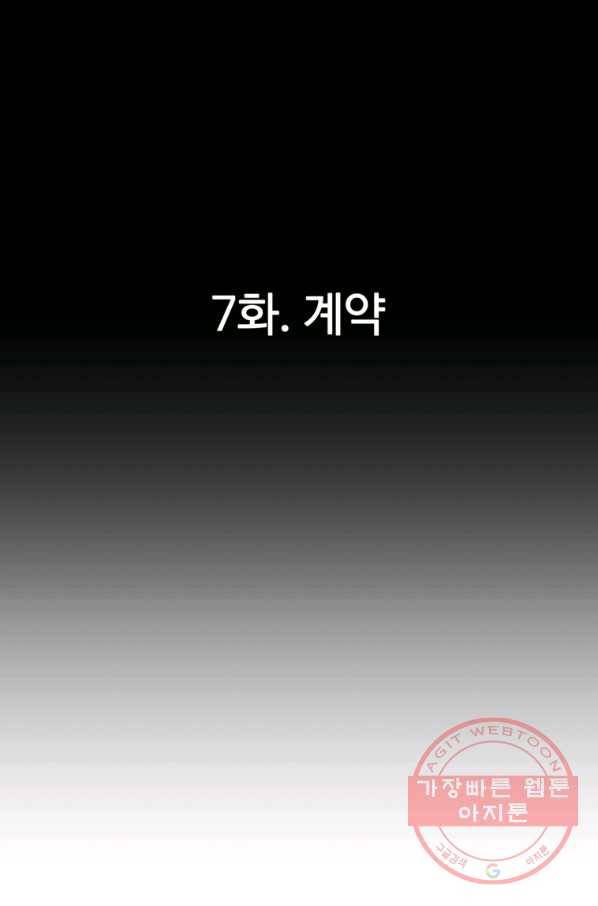 회귀의 전설 7화 10