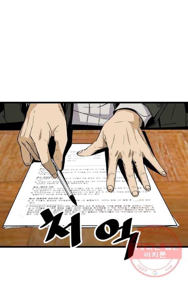 회귀의 전설 7화 11