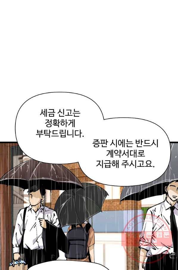 회귀의 전설 7화 13