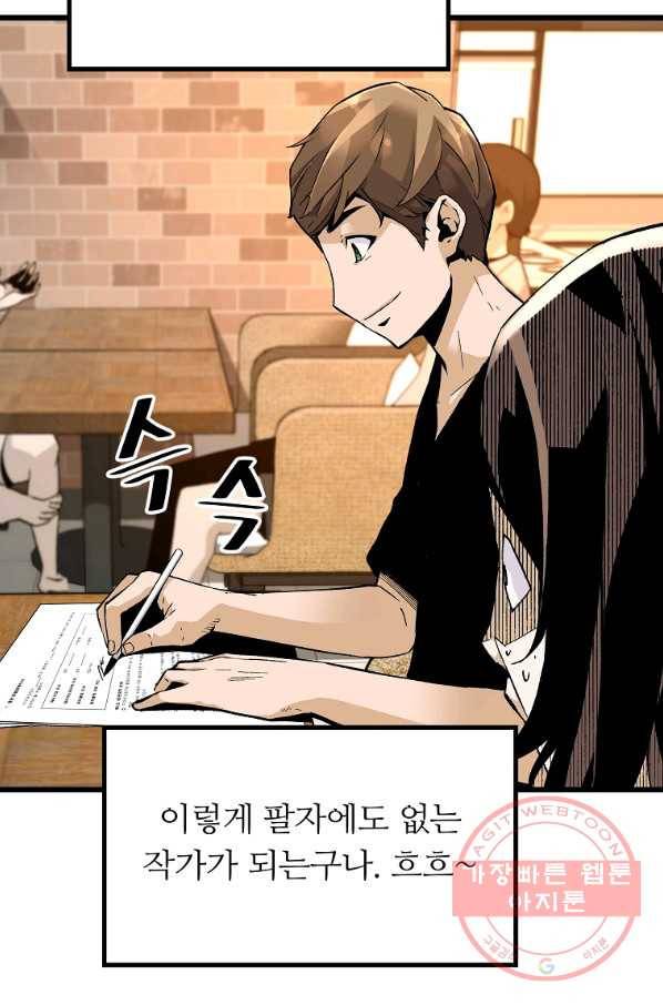 회귀의 전설 7화 15