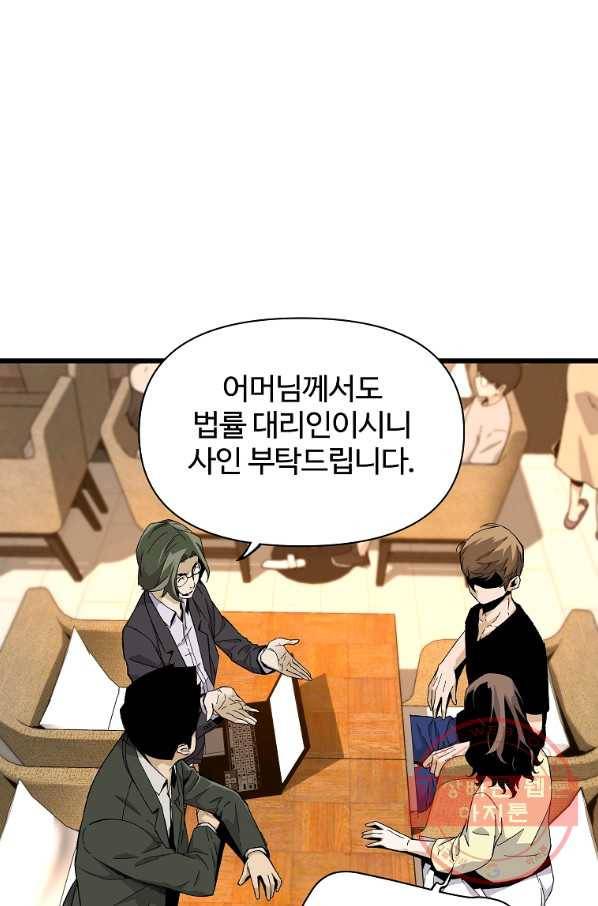 회귀의 전설 7화 16