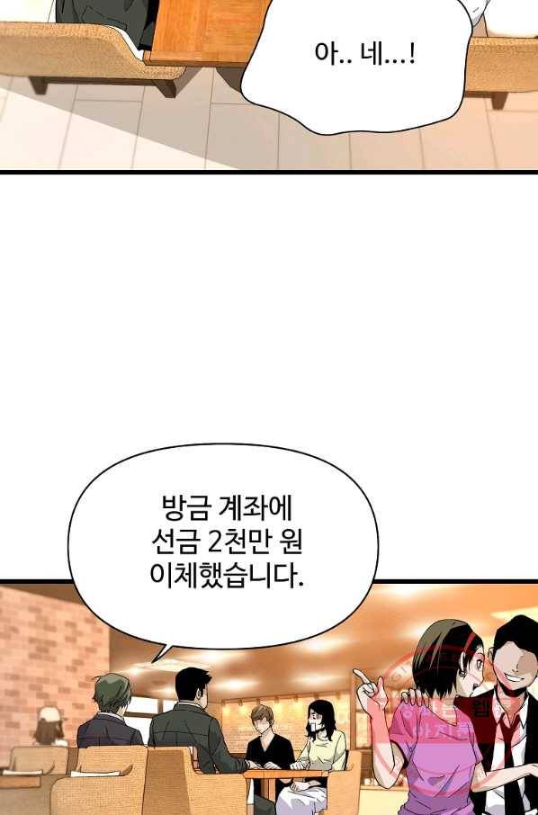 회귀의 전설 7화 17
