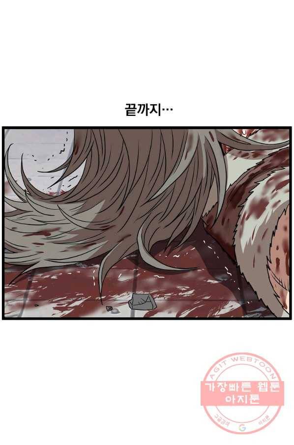 로그인 무림 87화 1