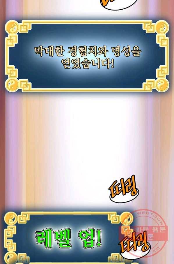 로그인 무림 87화 4