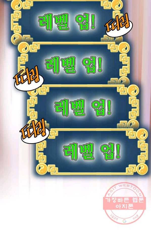 로그인 무림 87화 5