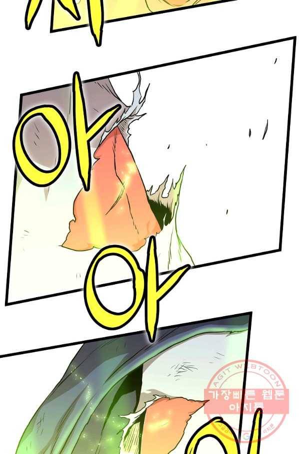 로그인 무림 87화 8