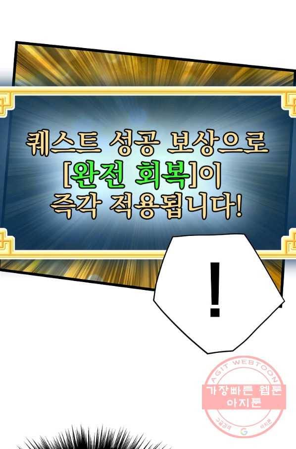 로그인 무림 87화 11