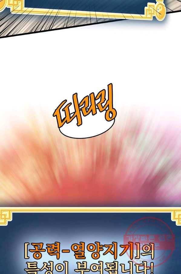 로그인 무림 87화 19