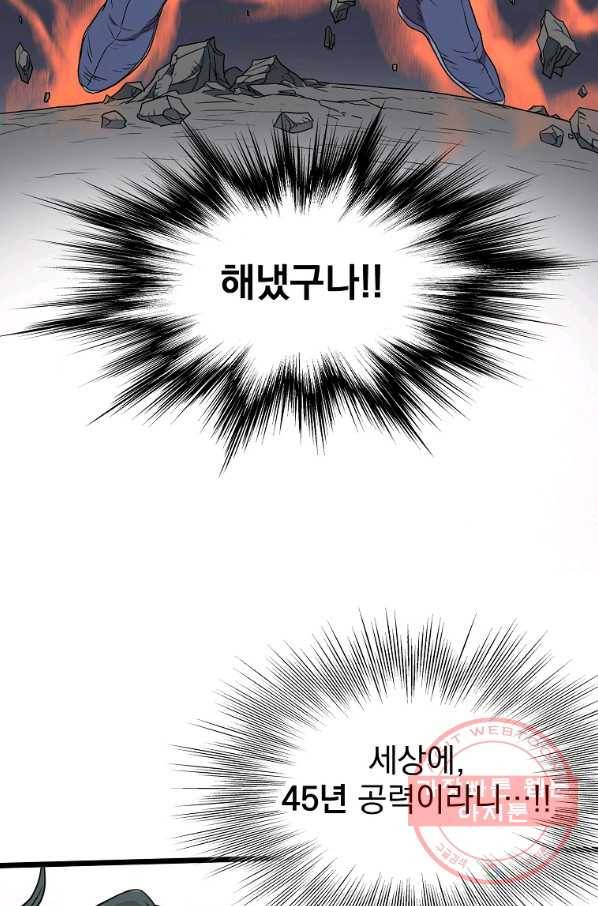 로그인 무림 87화 22