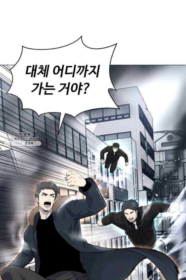 리버스 빌런 83화 외곽지역 2
