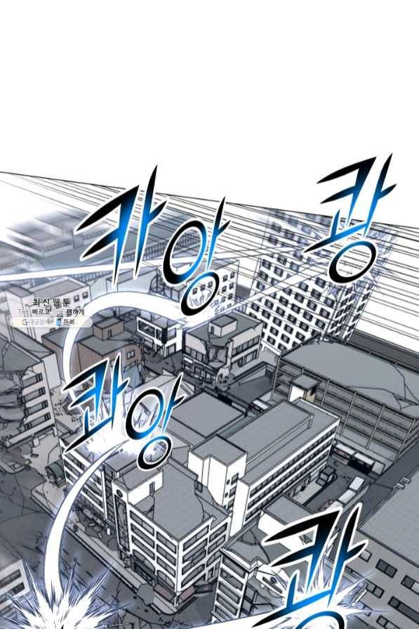 리버스 빌런 83화 외곽지역 10