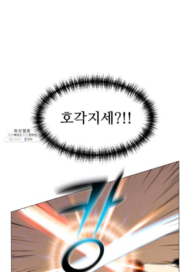 리버스 빌런 83화 외곽지역 14