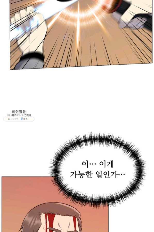 리버스 빌런 83화 외곽지역 15