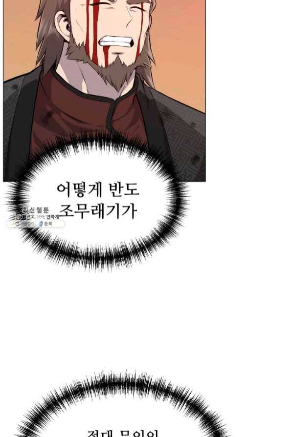 리버스 빌런 83화 외곽지역 16