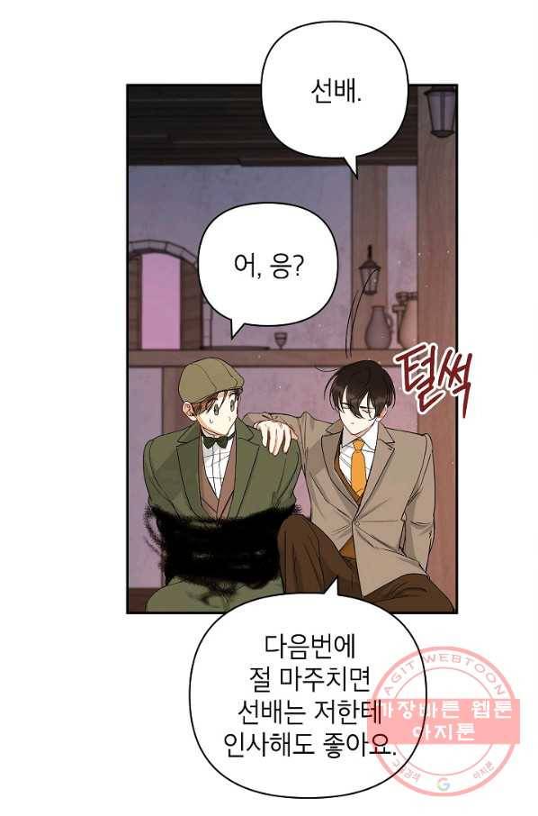 다크 히어로의 딸이 되는 법 28화 4