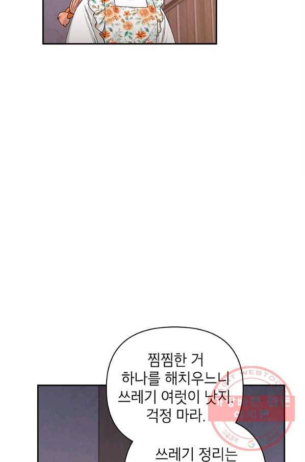 다크 히어로의 딸이 되는 법 28화 9