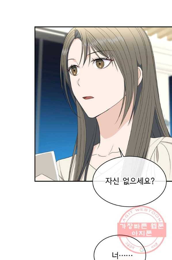 아가씨 뜻대로 - 72화 1