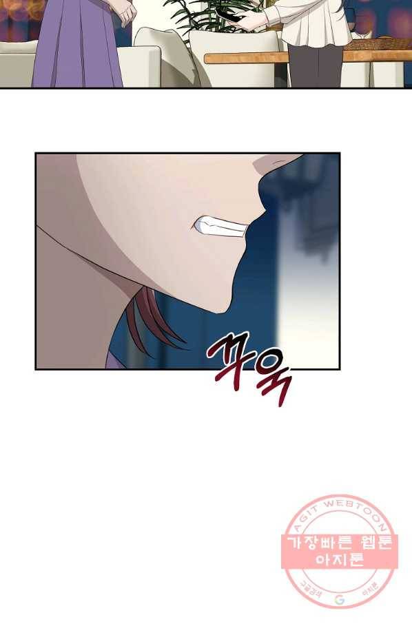 아가씨 뜻대로 - 72화 4