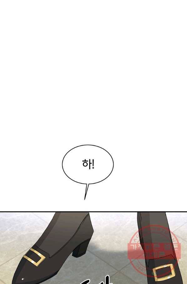 아가씨 뜻대로 - 72화 5