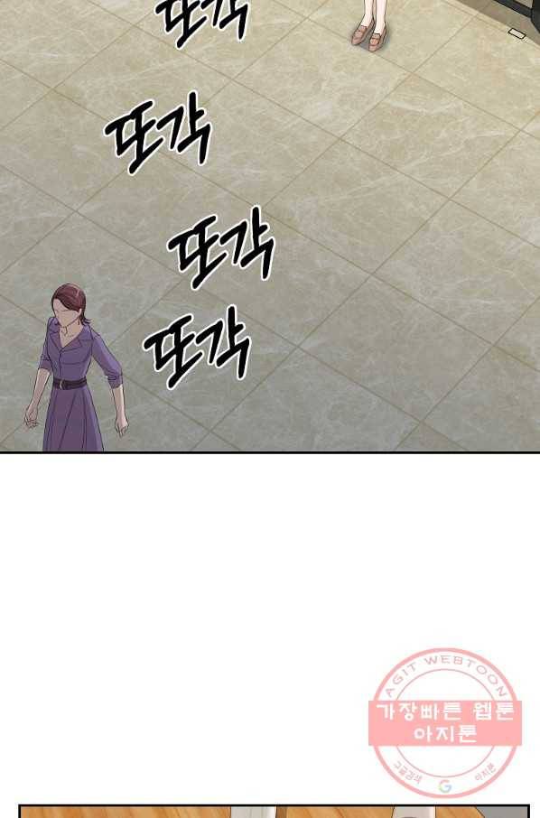 아가씨 뜻대로 - 72화 7